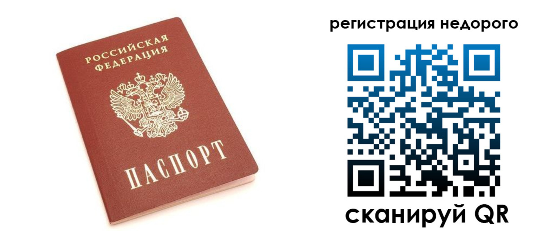 прописка иностранных граждан в Кропоткине