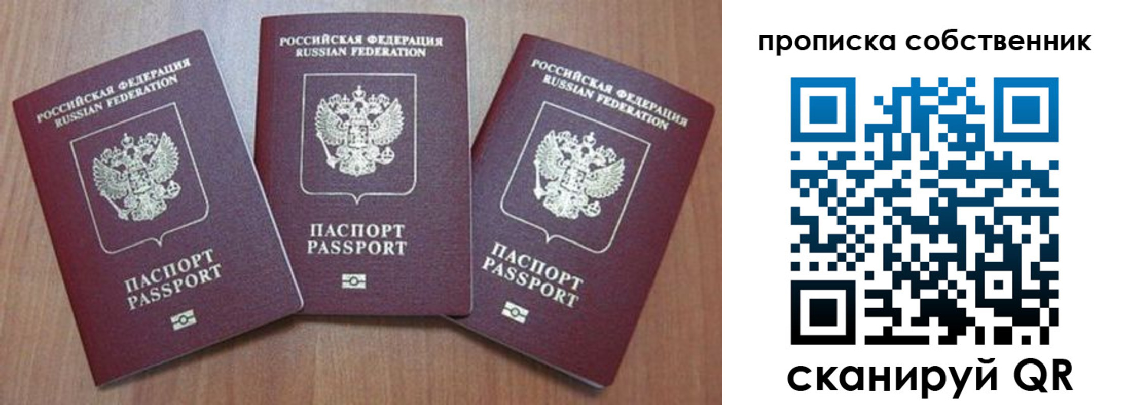 пропишу в квартире в Кропоткине