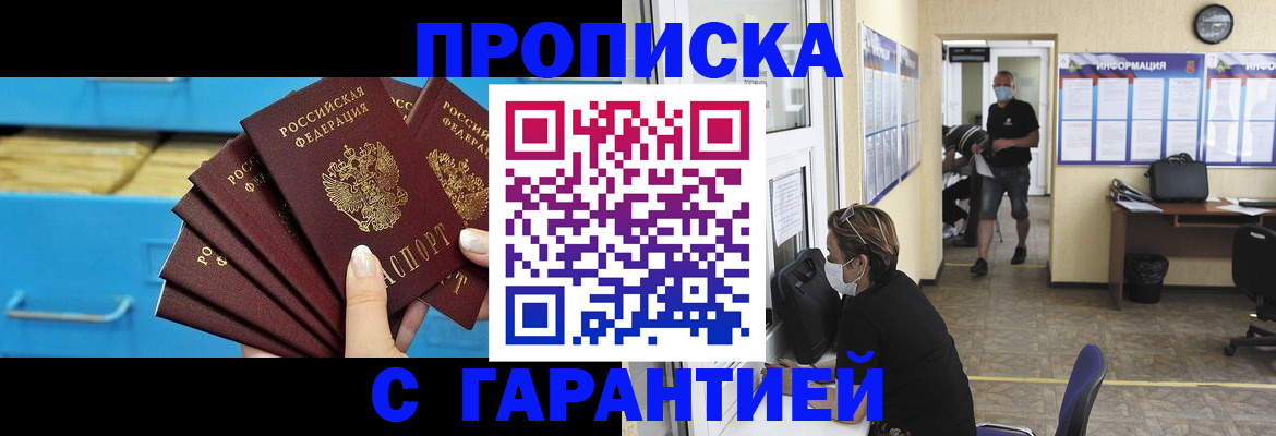 временная регистрация законно в Кропоткине