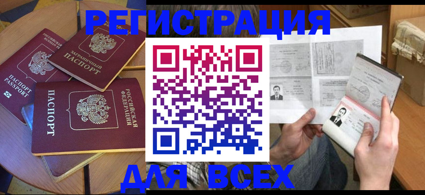 найти адрес прописки в Кропоткине