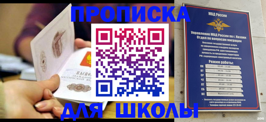 временная регистрация недорого в Кропоткине