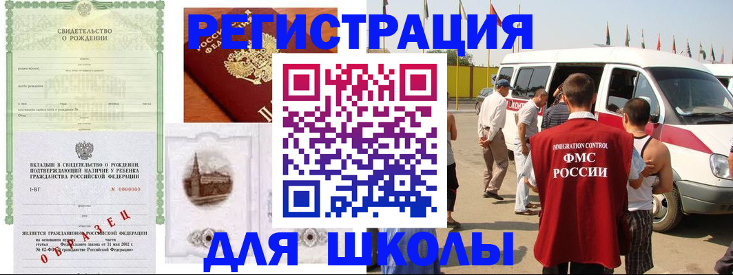 временная регистрация надежно в Кропоткине
