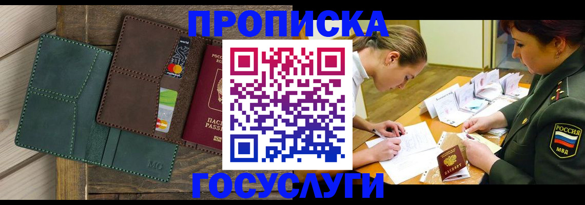 временная регистрация гарантия в Кропоткине